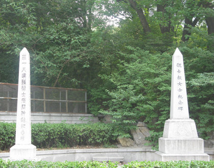 三?一八烈士纪念碑.jpg