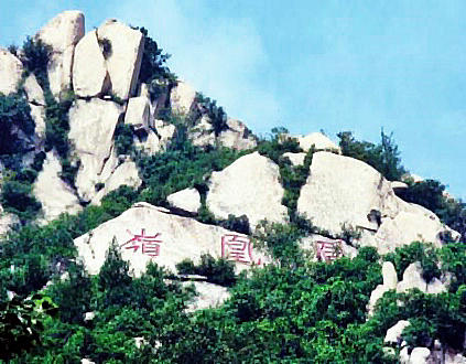 凤凰岭石刻.jpg